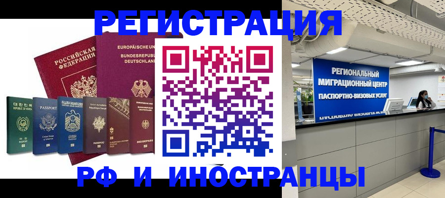 купить прописку в Королёве