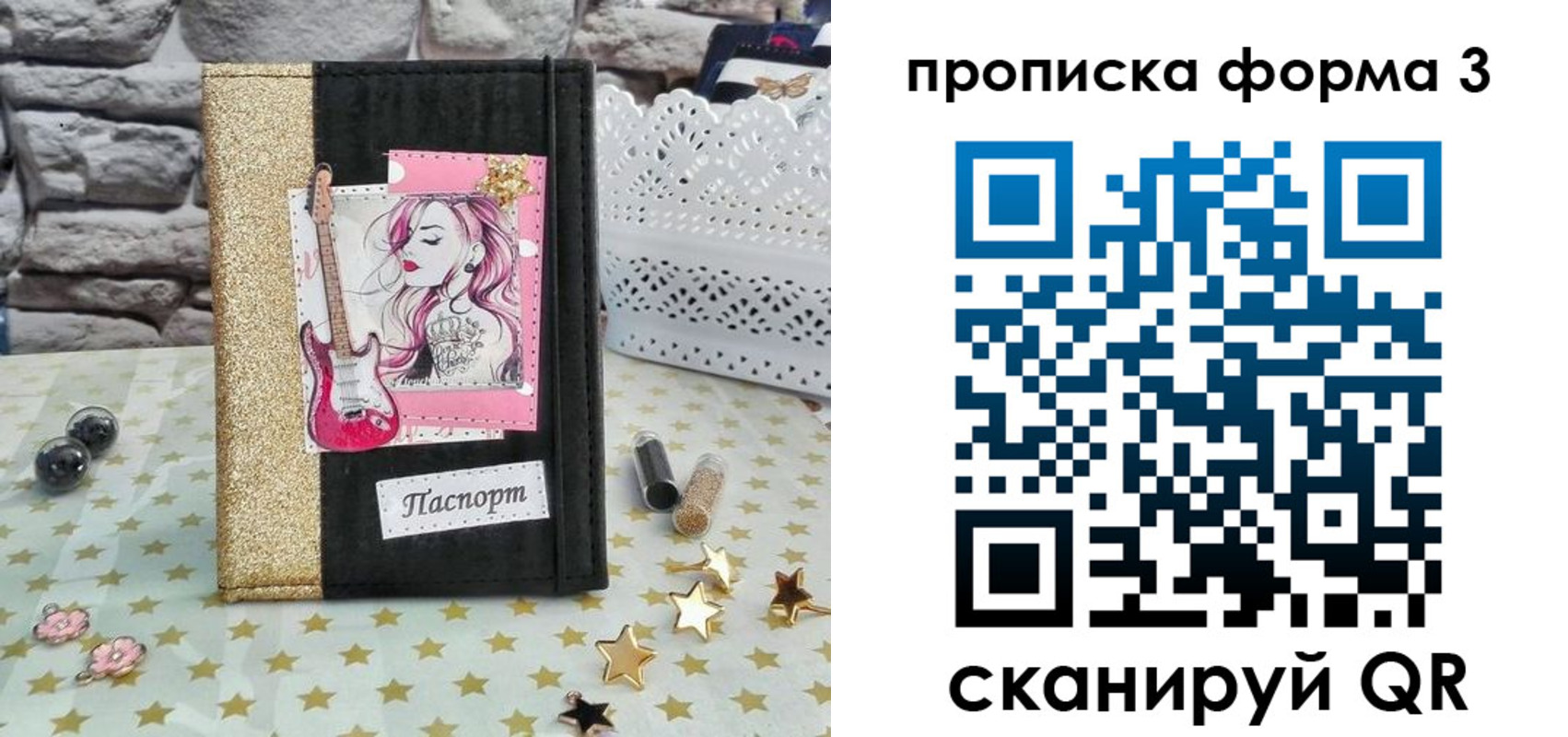 временная регистрация недорого в Королёве