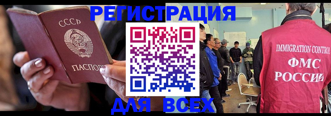 прописка регистрация в Королёве