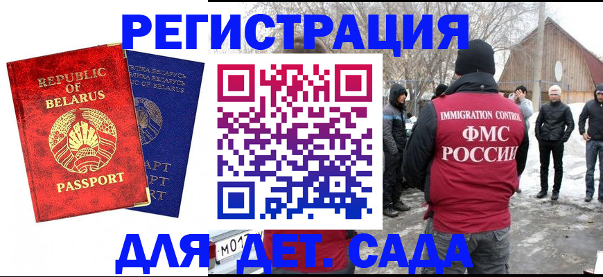 временная регистрация собственник в Королёве